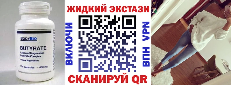 БУТИРАТ бутик Апрелевка