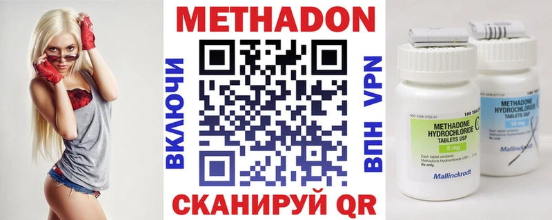 МЕТАДОН белоснежный  Купить закладки  Апрелевка 